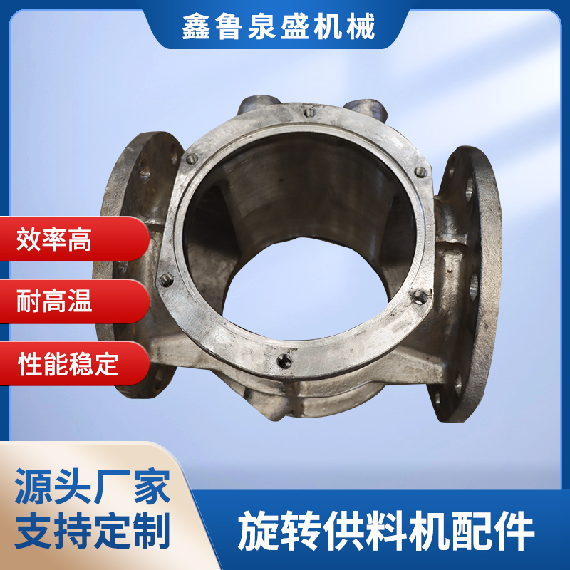 旋轉(zhuǎn)供料機配件